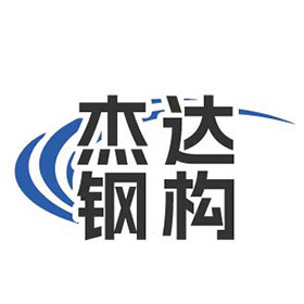 杰達鋼構祝大家2019年新春快樂!